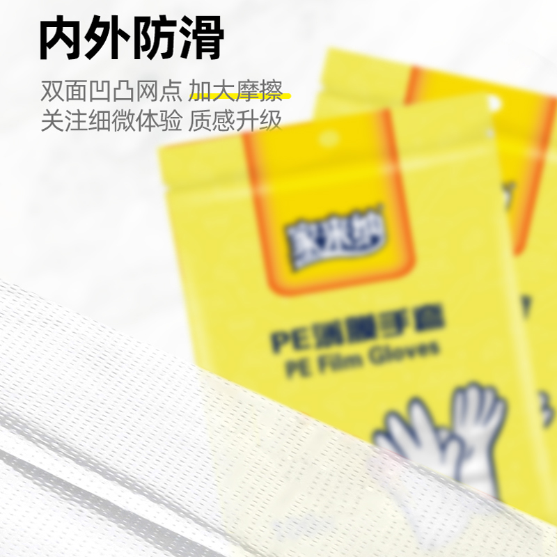 家来纳抽取式一次性PE手套加厚食品级餐饮烘焙塑料薄膜家用袋装