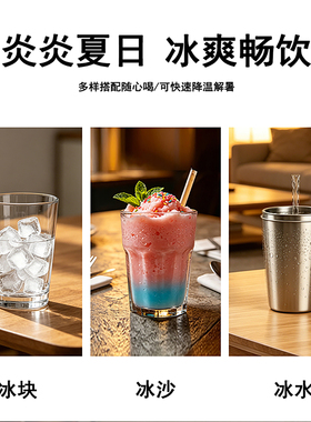 高端三合一桌面制冰机冰沙冰水