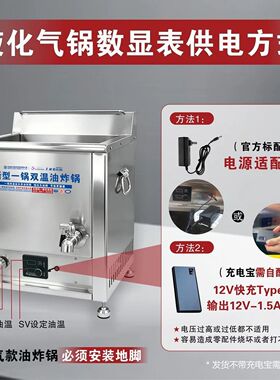 商用摆摊双温智能恒温炸锅