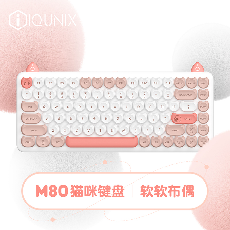 IQUNIX猫咪键盘机械M80三模无线蓝牙iPad平板办公可爱女生适配Mac