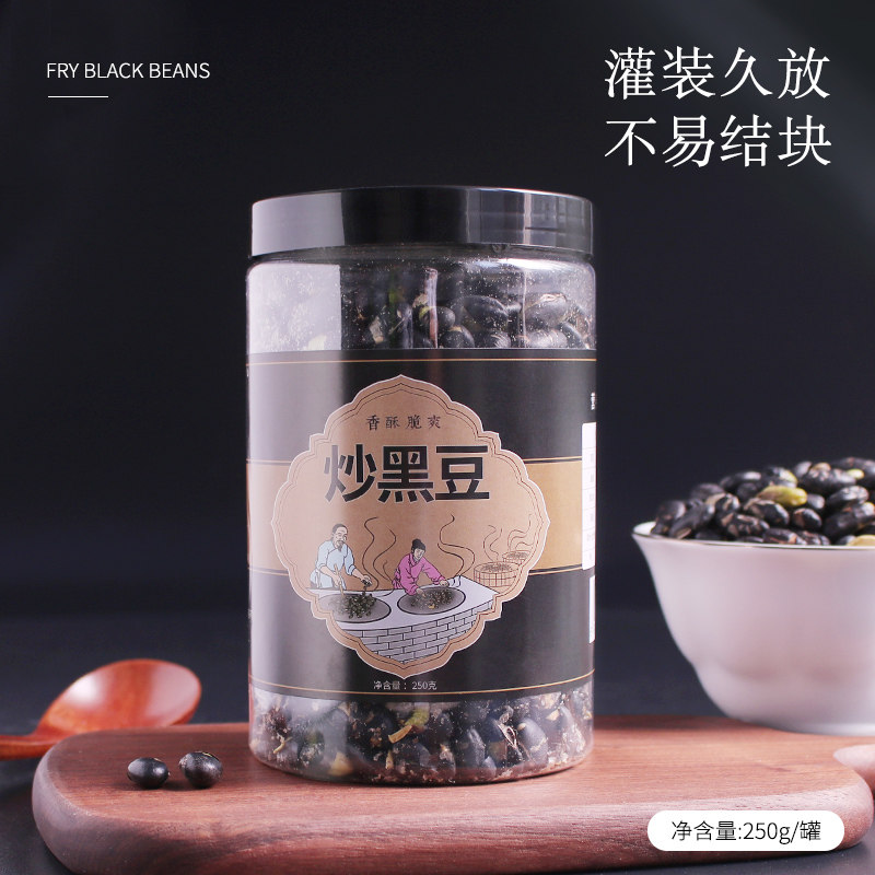 250gx2罐熟即食备孕炒货绿芯炒黑豆 红薏恋豆类制品