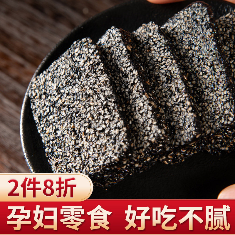 孕妇黑芝麻饼酥糖营养糖精薄脆饼干 红薏恋传统糕点
