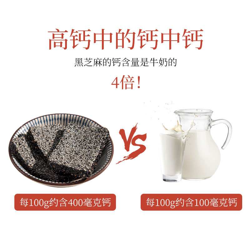 黑芝麻片软酥糖好吃的孕妇儿童薄片 红薏恋传统糕点