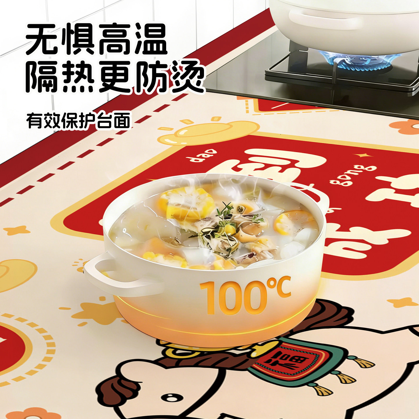 马年新年喜庆厨房灶台台面保护垫防烫耐高温防水防油免洗橱柜桌垫,淘宝优惠券,粉丝福利购,淘宝优惠卷