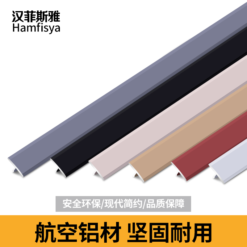铝合金T型背景墙装饰条不锈钢嵌入式收口压条衣柜门金属T型填缝条 - 图1