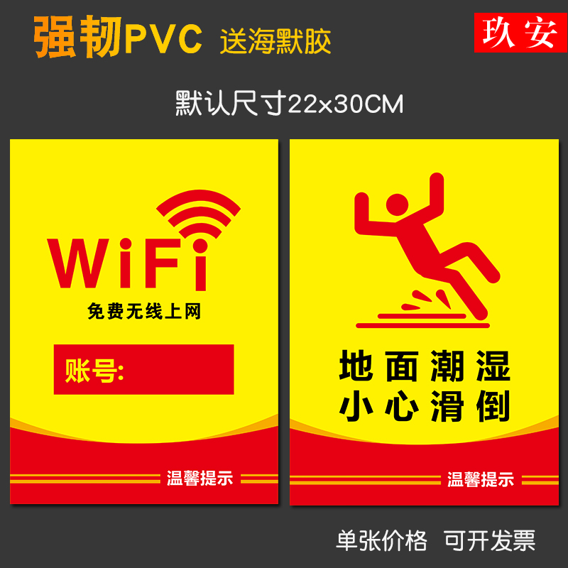 温馨提示标识牌禁止吸烟禁止烟火小心地滑禁止宠物入内免费无线上网禁止拍照标识牌提示牌贴牌墙贴定制定做 - 图1