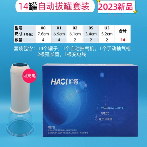 Магазин более тысячелетних магазинов, Hauci Real Vaccuum Couping Device Home набор китайских медицины Специальные банки, чашка для переживания
