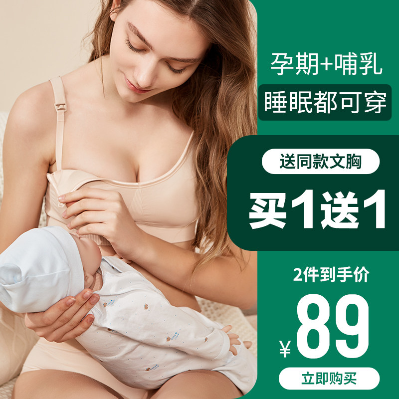 哺乳夏季怀孕期纯棉舒适聚拢文胸 瑶雀哺乳文胸