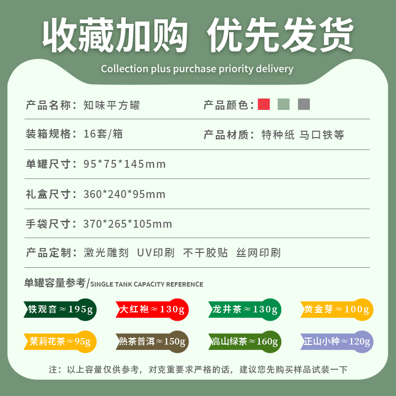 2024新款摆泡茶叶包装盒空礼盒龙井绿茶红茶岩茶大红袍盒子空盒