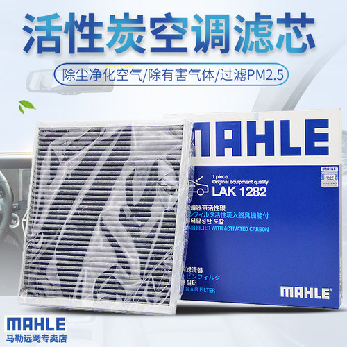 新君越昂科威科鲁兹威朗迈锐宝XL探界者科鲁泽马勒空调滤芯格清器 - 图0