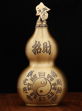 黄铜葫芦家居装饰品摆设乔迁新居开口八卦葫芦招财摆件金属工艺品