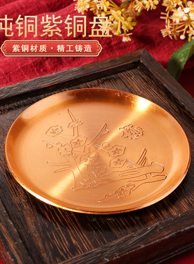 家用精雕紫铜茶盘仿古创意功夫茶具茶托盘圆形隔热防烫金属茶杯垫