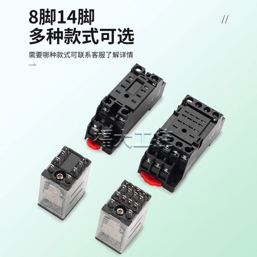 中间继电器RXM4AB2BD中间24V交流220V直流AB/P7小型中继14脚12V - 图0