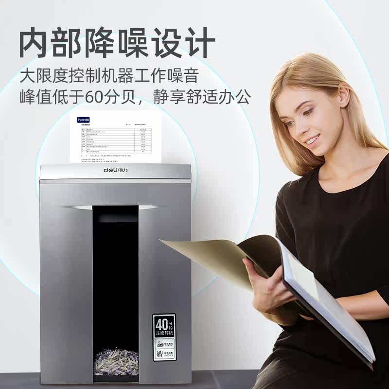 得力碎纸机商用大功率9907粉碎机 得力久佰碎纸机