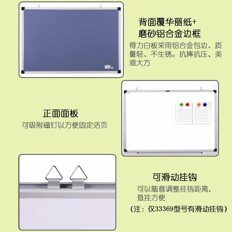 磁性办公家用教学移动挂式得力白板 得力久佰白板