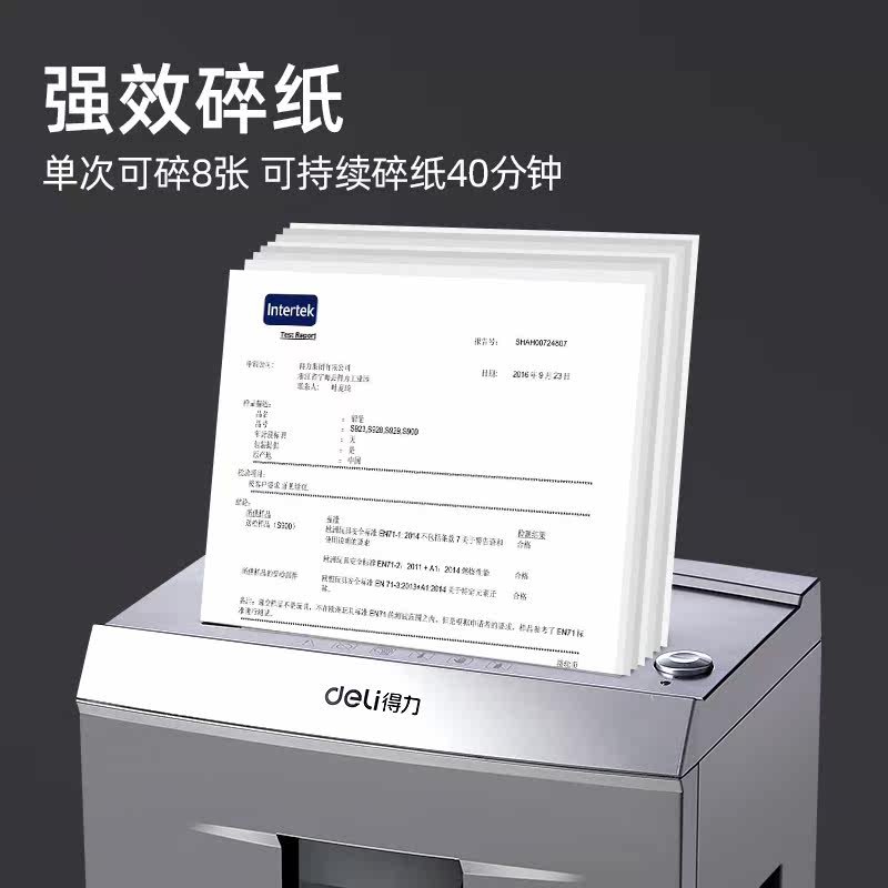 得力碎纸机商用大功率9907粉碎机 得力久佰碎纸机
