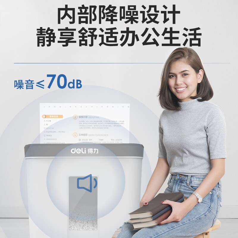 得力9939碎纸机办公电动小型粉碎机 得力久佰碎纸机