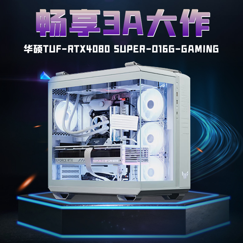 二斤/华硕TUF-RTX4080 SUPER-O16G/14900KF/14700KF/14600KF/整机 - 图0