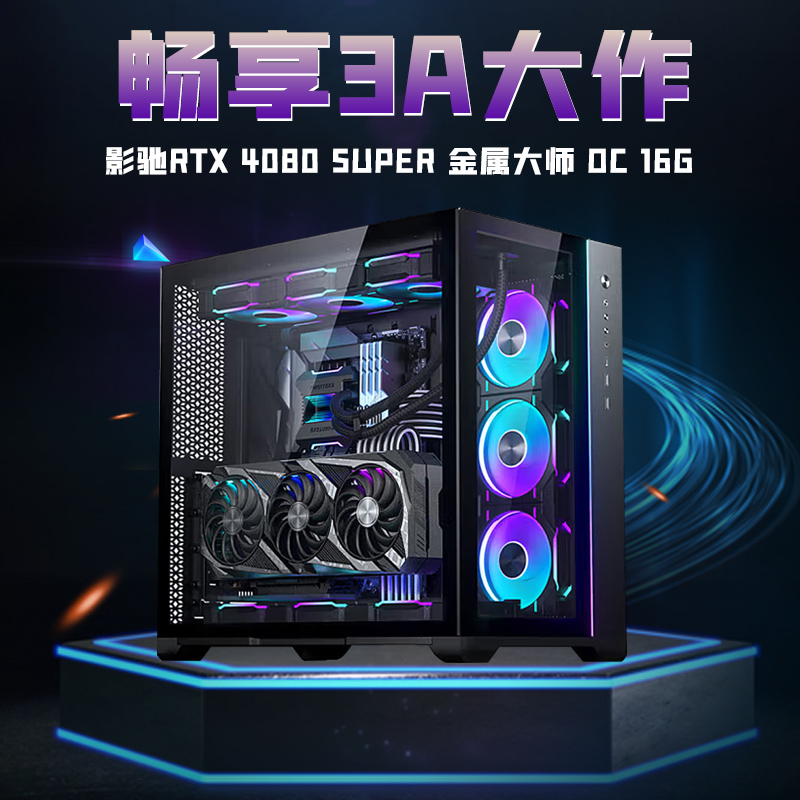 二斤/影驰RTX 4080 SUPER金属大师/14900KF/14700KF/14600KF/整-图0