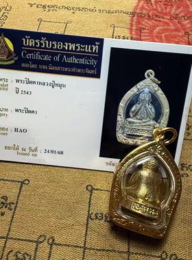 泰国佛牌龙婆moon庙2543掩面佛必打必达主播同款佛牌原庙真品泰牌