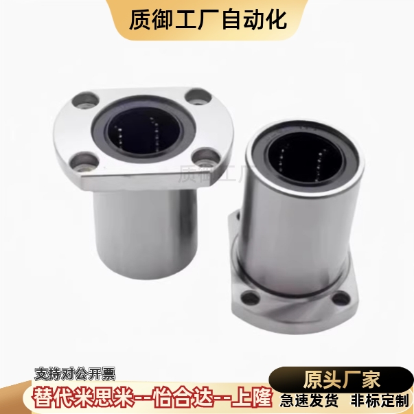 E-LBH5UU/6/8/10/12/13/16/20/25/直线轴承E-LBHM6UU E-LBH12LUU - 图0