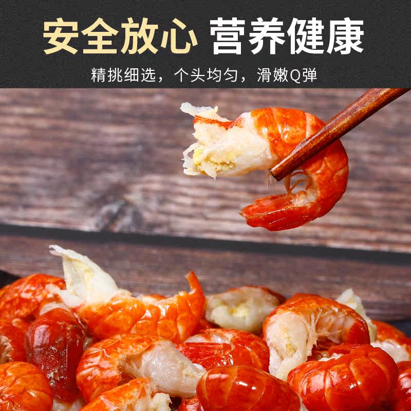 鲜活冷冻特级小龙虾尾3斤装香大虾 赐生缘虾类制品