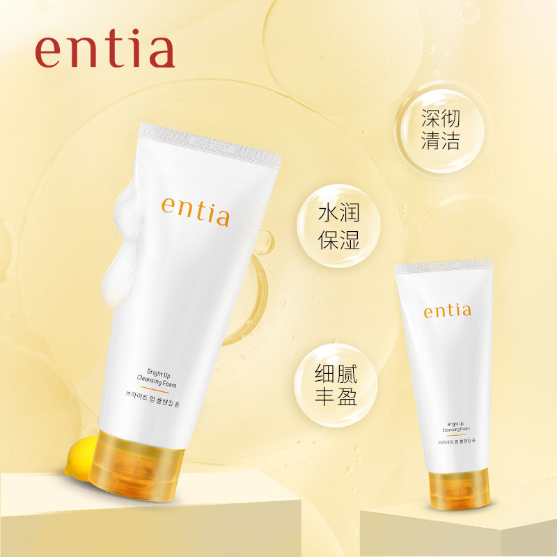 entia/恩沙焕颜亮肤洁面乳女深层清洁污垢泡沫保湿洗面奶女150ml - 图1