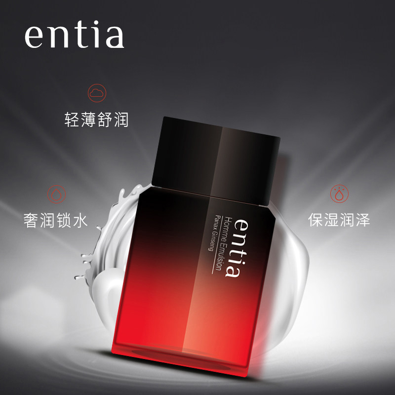 【entia旗舰店】男士净透爽肤水补水保湿滋润柔肤水 110ml - 图1