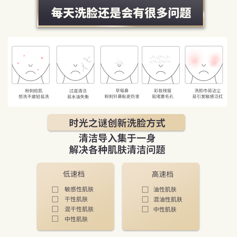 时光之谜电动洗脸仪硅胶洁面仪洗脸神器女护肤品超声波导入美容仪
