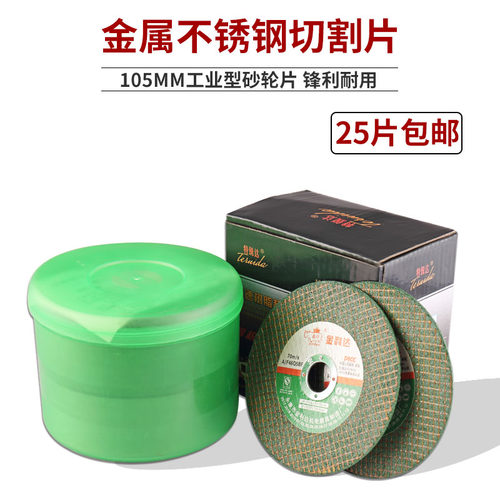 角磨机切割片砂轮片100不锈钢金属锯片大全手沙轮片打磨片磨光片 - 图2