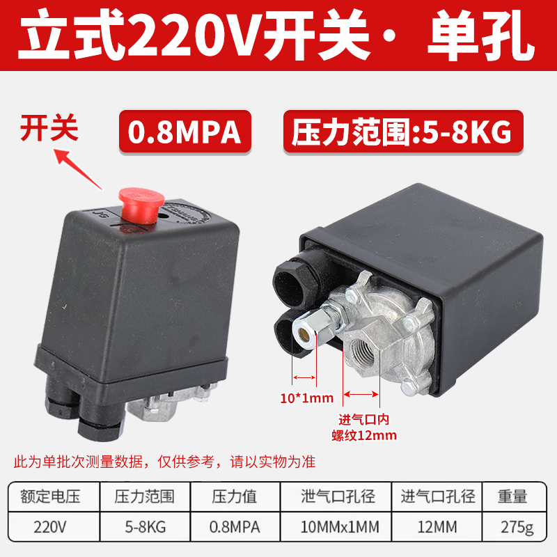 空压机配件打气泵控制器卧式压力开关自动启动器压缩机启停总成 - 图1