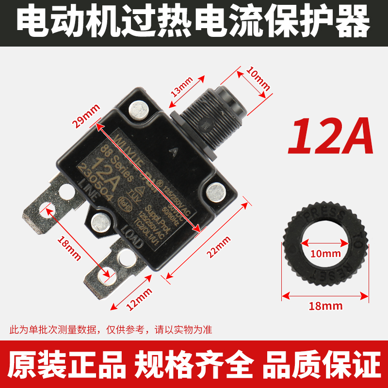 电机过载保护器88系列过流保护器气泵过载开关空压机设备用断路器 - 图3