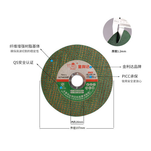 角磨机切割片砂轮片100不锈钢金属锯片大全手沙轮片打磨片磨光片 - 图1
