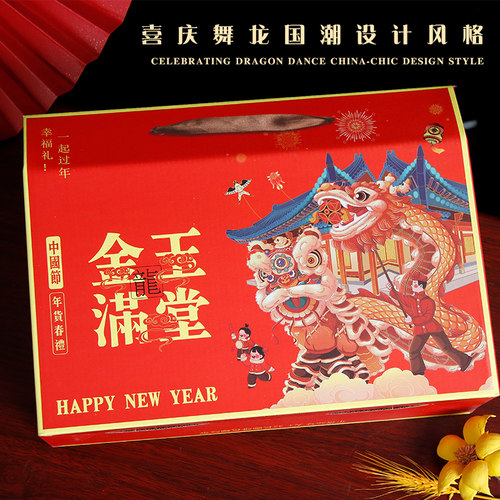 端午礼盒包装盒高档春节年货礼品盒特产干果坚果零食礼包空盒定制 - 图1
