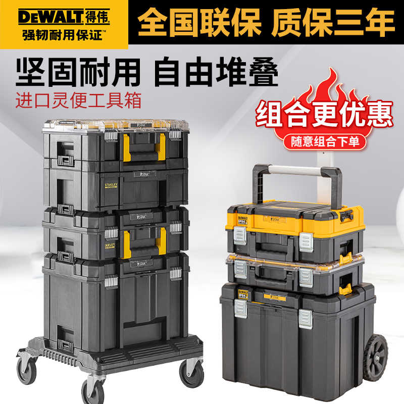 得偉工具箱 新人首單立減十元 22年8月 淘寶海外