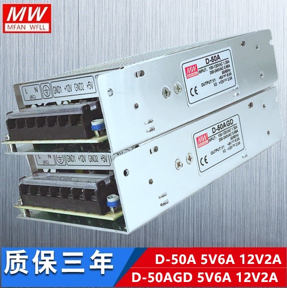 明纬开关电源D-30A/AGD/AGDYZ D-50A/AGD D-60A D-75A/C 5V12V24V - 图1