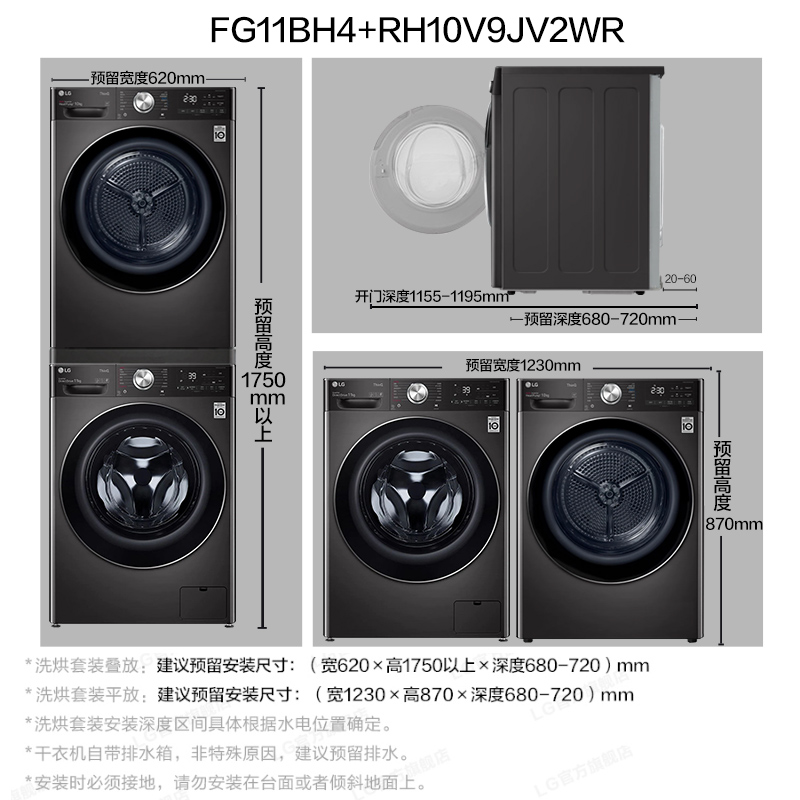 LG洗烘套装13+10家用滚筒洗衣机变频热泵进口烘干衣机13BV4+JV2WR - 图3