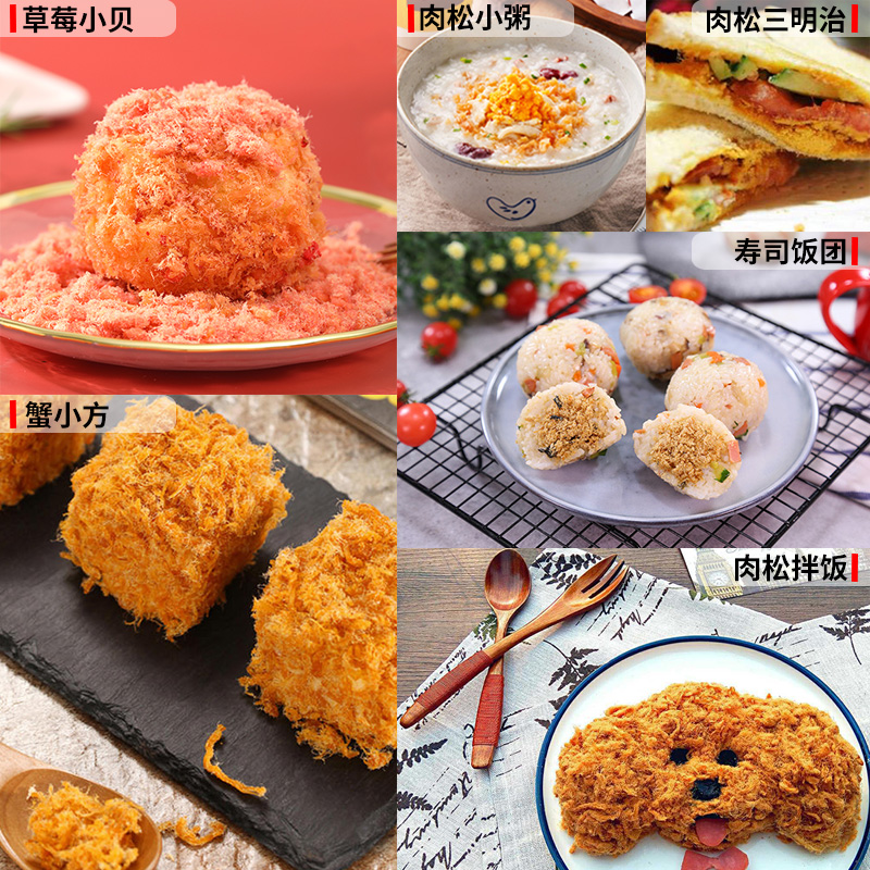 【签到】舌彩蔬菜蟹黄肉松