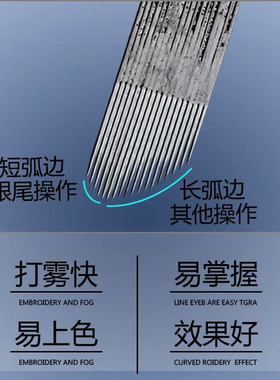 弯弯绣万能易上色眉眼唇线