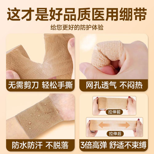 恒品医用弹力自粘绷带伤口包扎止血医疗纱布运动护指绑带胶带固定 - 图1