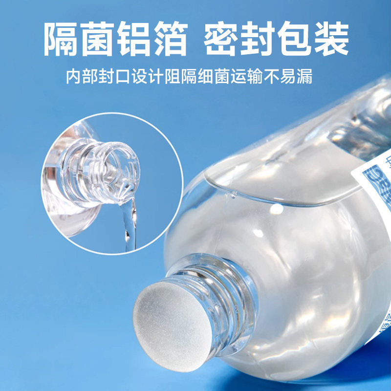 医用级生理性盐水瓶装0.9%氯化钠湿敷纹绣眼鼻清洁清洗液,淘宝优惠券,粉丝福利购,淘宝优惠卷