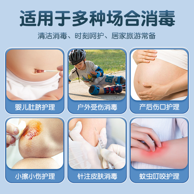 碘伏棉签医用棉棒一次性医疗酒精棉球新生婴儿肚脐消毒液碘酒便携