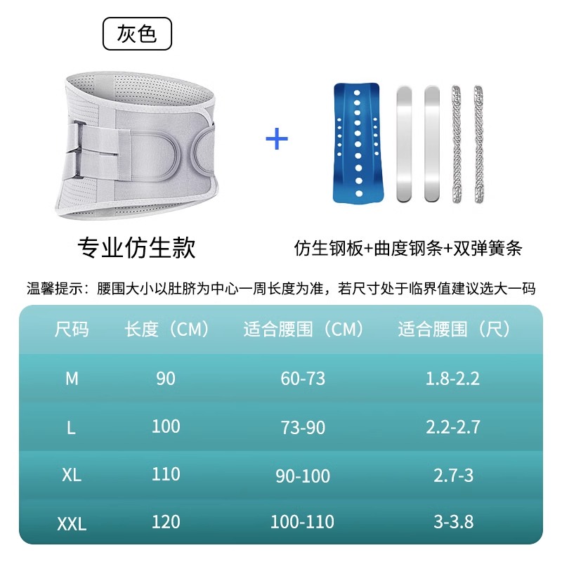 医用护腰带腰椎间盘突出腰肌劳损久坐矫正器支撑男女士防着凉靠垫 - 图0