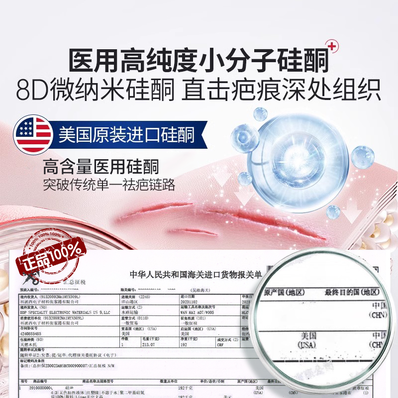 医用硅酮凝胶祛疤膏去剖腹产疤痕贴增生凸起儿童摔烫伤手术旗舰店