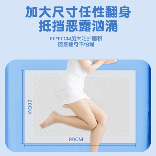 Послеродовая простыня для молодой матери