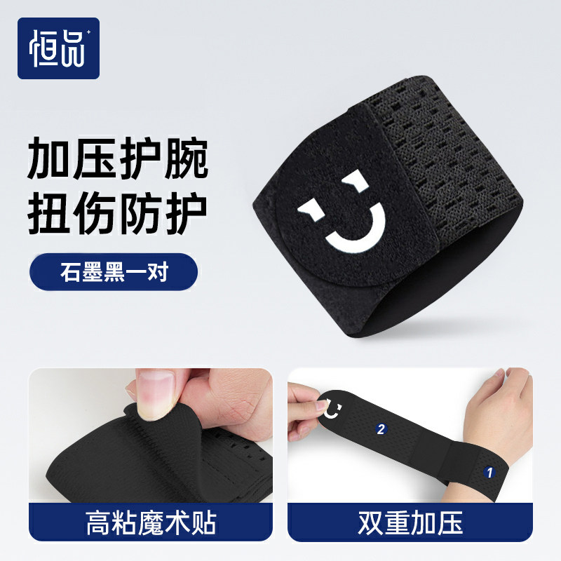 医用护腕手腕腱鞘炎专用tfcc运动扭伤劳损妈妈鼠标手网球运动护套,淘宝优惠券,粉丝福利购,淘宝优惠卷