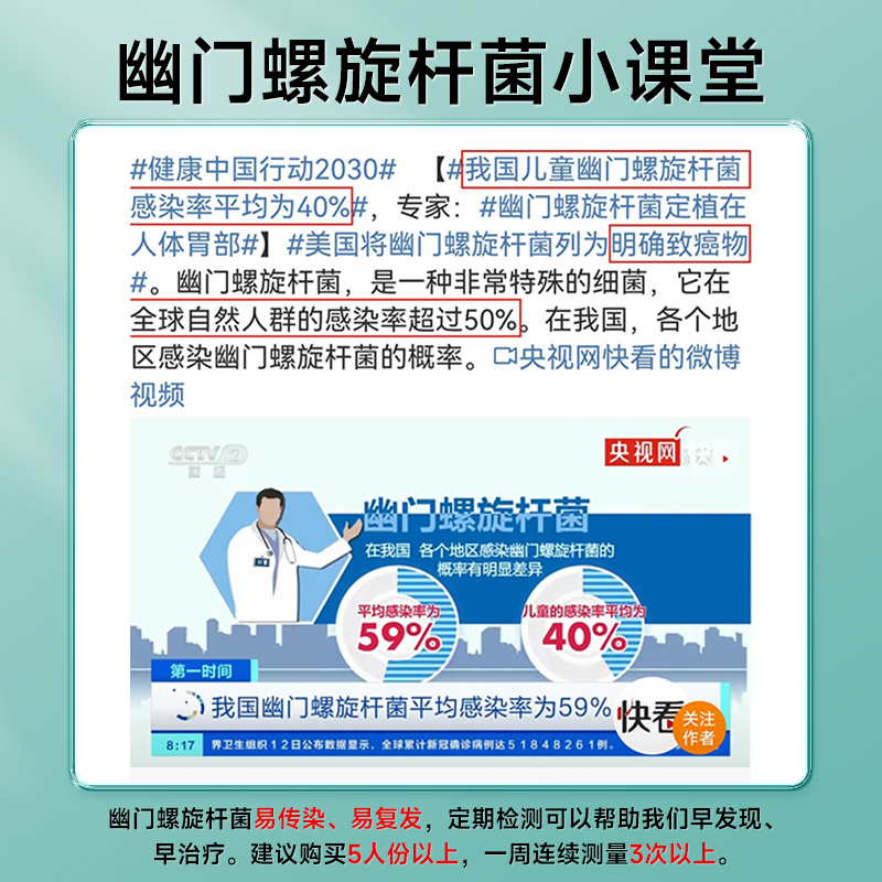 胃幽门螺旋杆菌检测试纸医用胃病口臭自测非碳14吹呼气卡家用便捷 - 图2