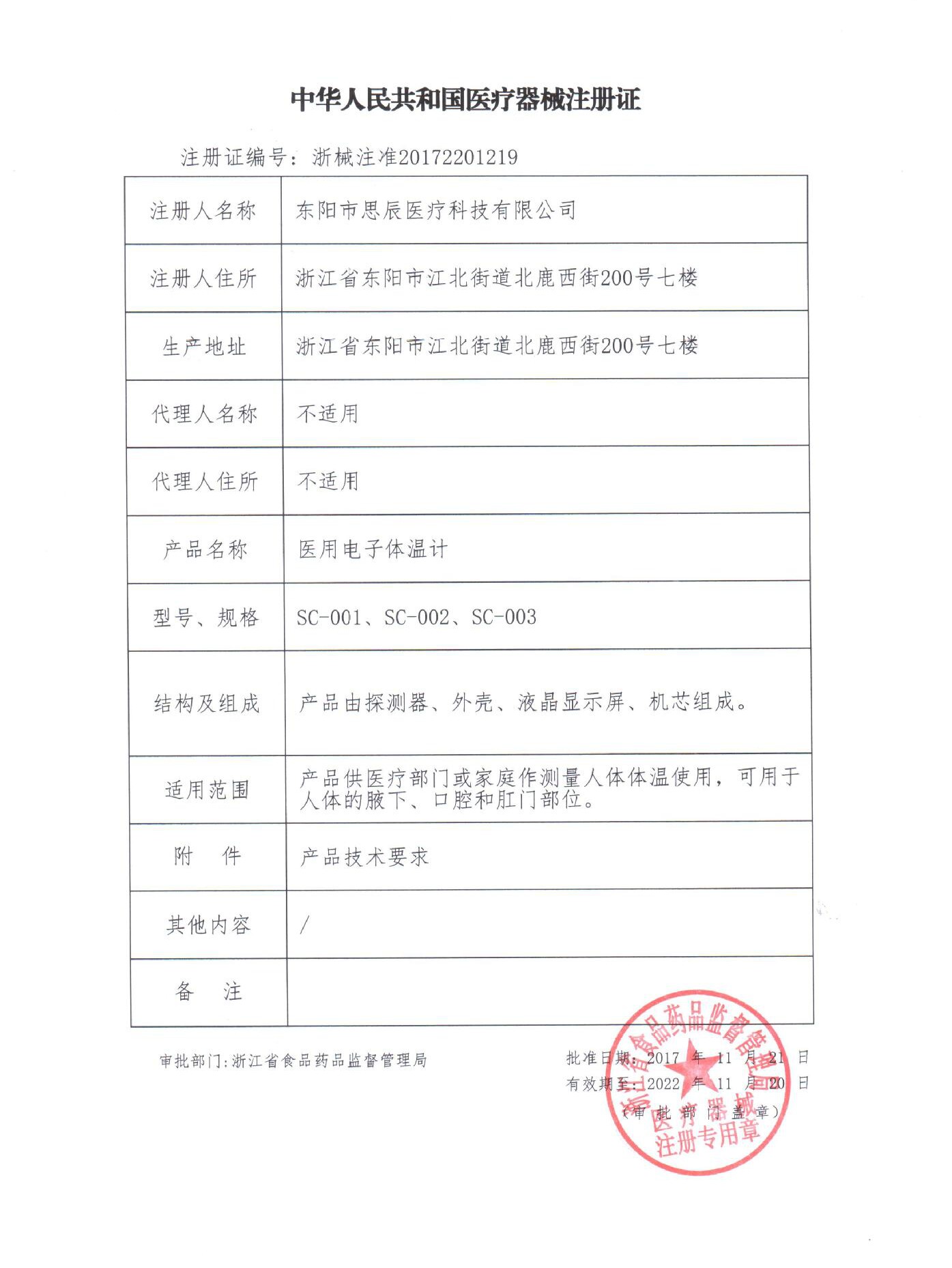 医用医护专用新生儿宝宝电子体温计 恒品体温计类