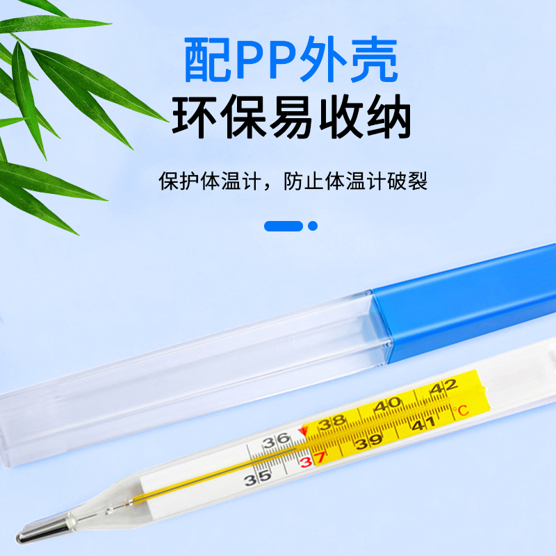 医用水银体温计家用精准测人大刻度婴儿专用儿童温度表探热针腋下