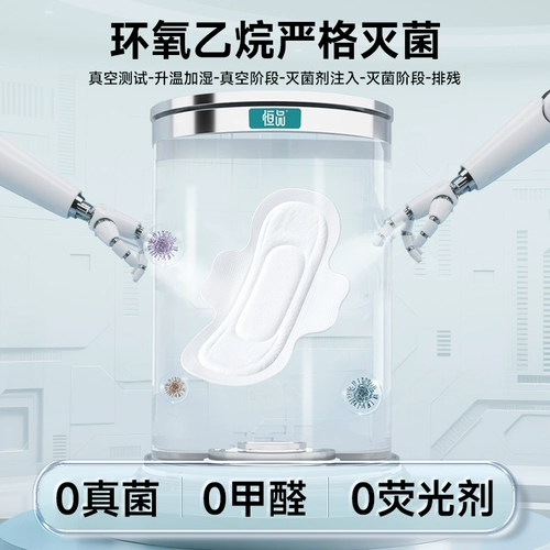 [Попробуйте сначала] Hengpin медицинские прокладки для кормления брендовые размеры гинекологические гигиенические салфетки стерильные дышащие стерилизованные салфетки для тети